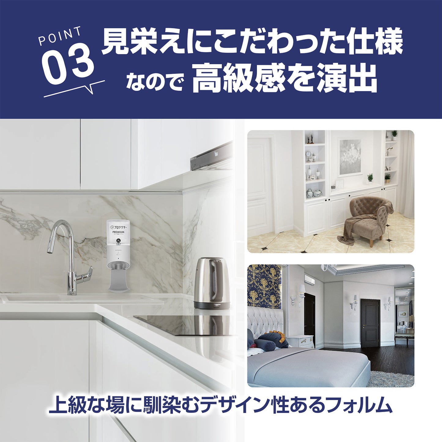 プロテクター アルコール除菌ディスペンサー PREMIUMカートリッジ1本付き (壁掛けタイプ)