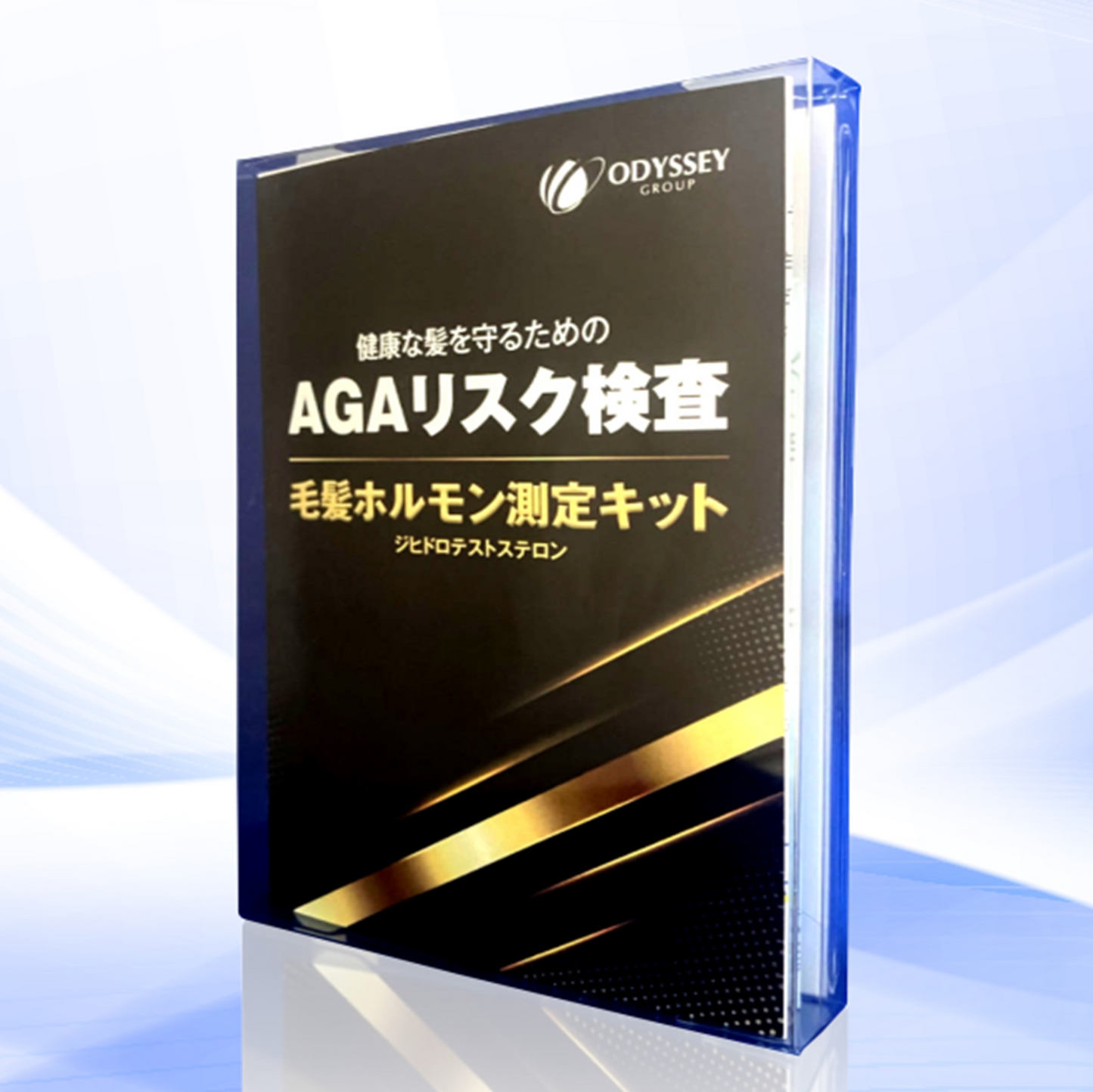 AGAリスク検査キット