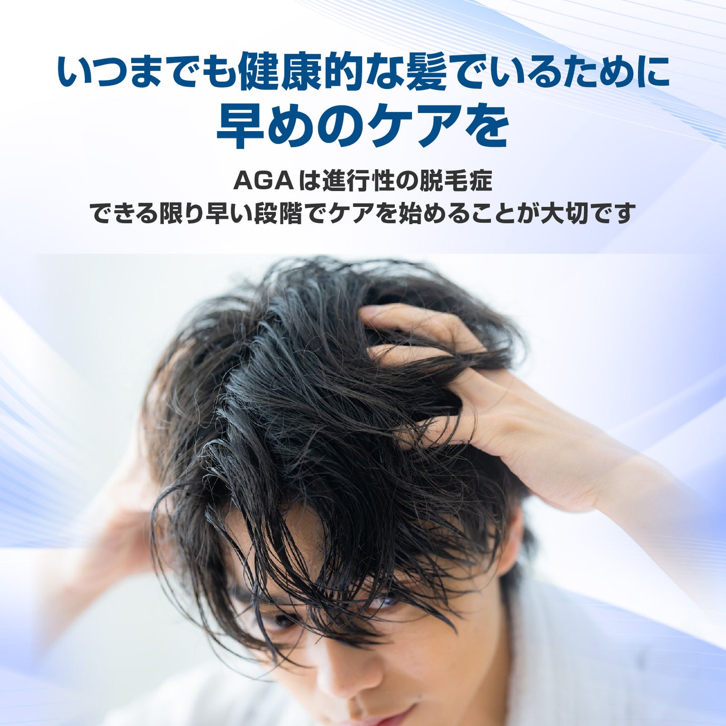 AGAリスク検査キット