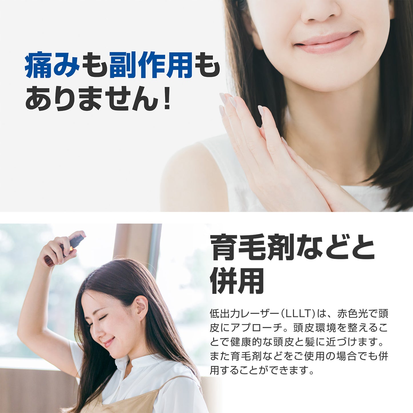【頭髪DX】iHelmet 光スカルプケア美容器