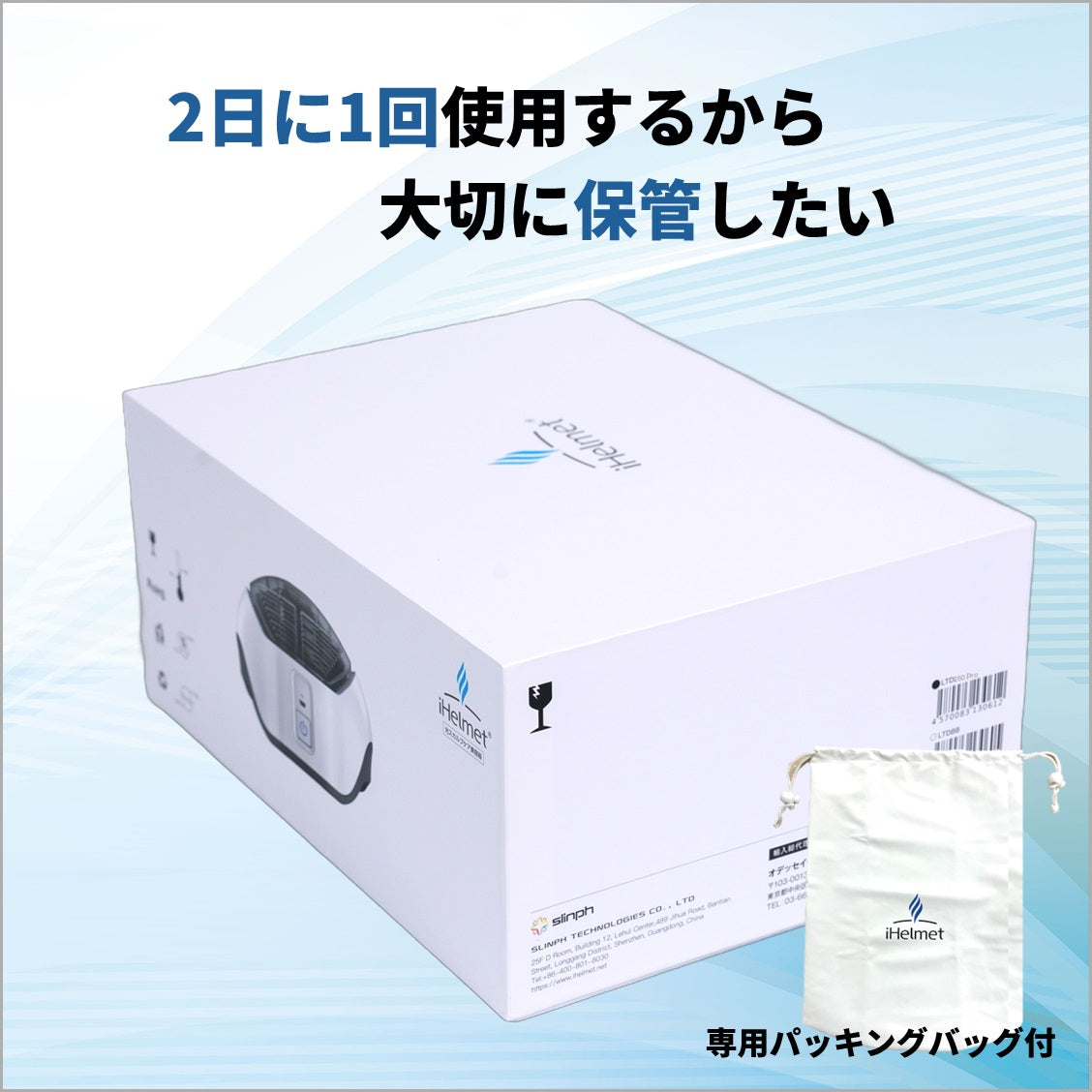 【頭髪DX】iHelmet 光スカルプケア美容器