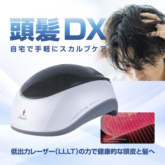 【頭髪DX】iHelmet 光スカルプケア美容器